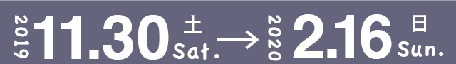2019 11.30sat→2020 2.16sun
