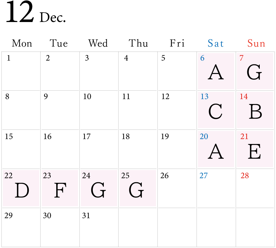 カレンダー12月