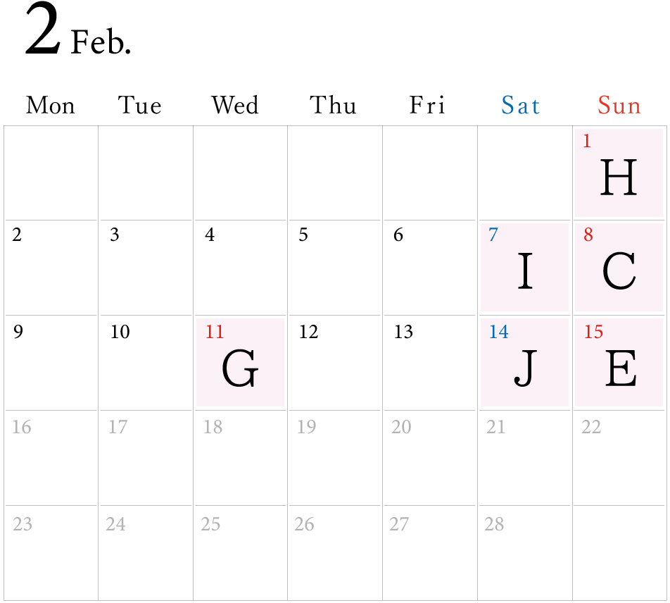 カレンダー2月
